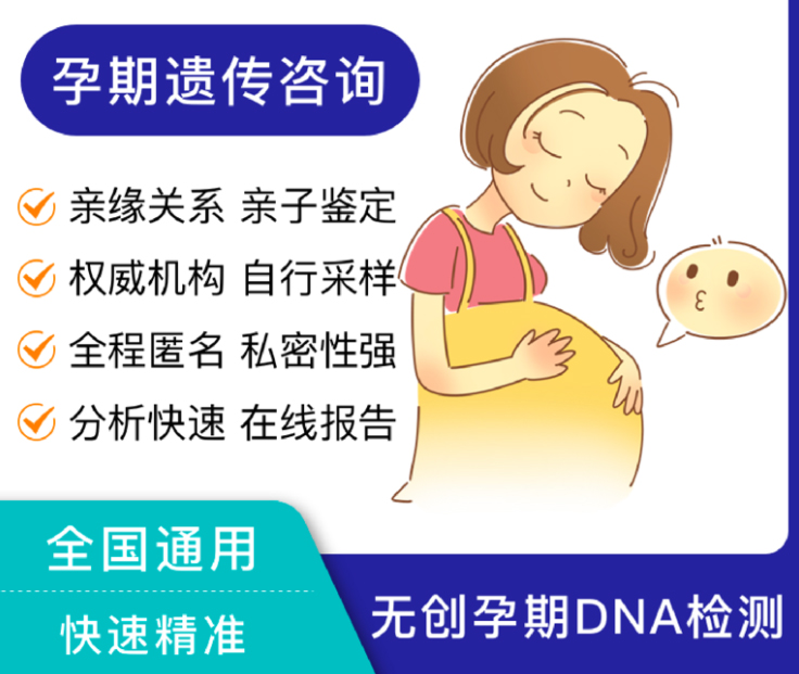 石家庄孕期亲子鉴定基本流程,