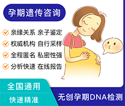 石家庄孕期亲子鉴定基本流程（专家咨询）